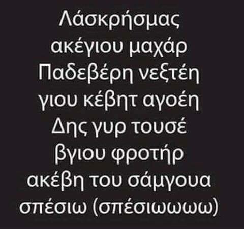 Οι Μεγάλες Αλήθειες της Παρασκευής