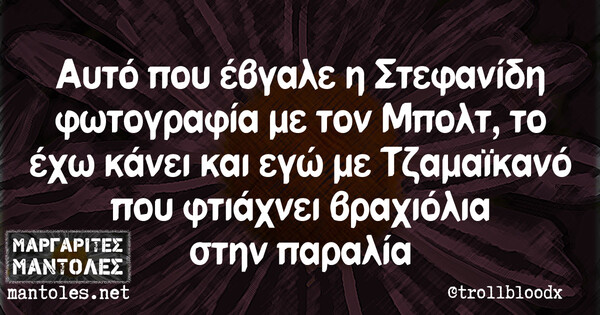 Οι Μεγάλες Αλήθειες της Δευτέρας