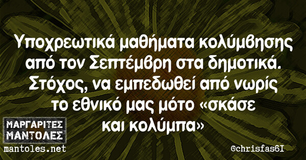 Οι Μεγάλες Αλήθειες της Παρασκευής