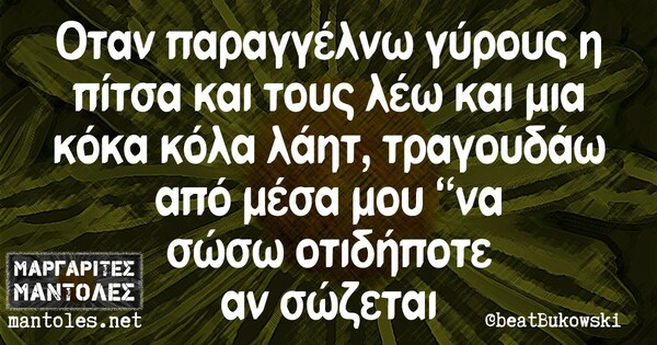 Οι Μεγάλες Αλήθειες της Δευτέρας