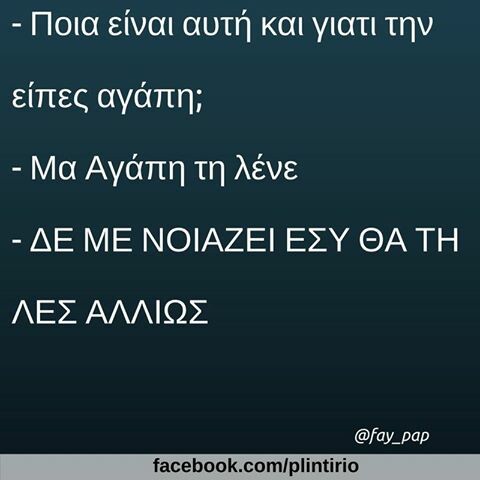 Οι Μεγάλες Αλήθειες της Δευτέρας