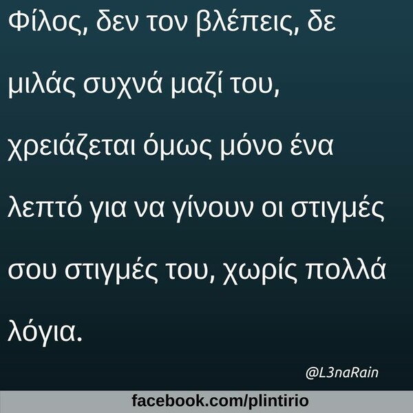 Οι Μεγάλες Αλήθειες της Παρασκευής