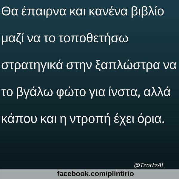 Οι Μεγάλες Αλήθειες της Τρίτης