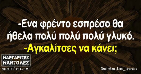 Οι Μεγάλες Αλήθειες της Τετάρτης