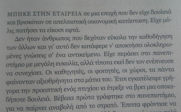 Πώς ξεκινούν 17 νέα ελληνικά βιβλία που διάβασα πρόσφατα