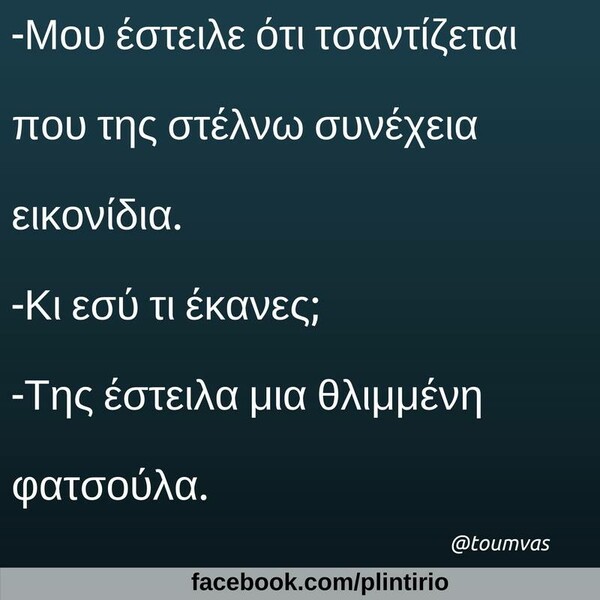 Οι Μεγάλες Αλήθειες της Τετάρτης