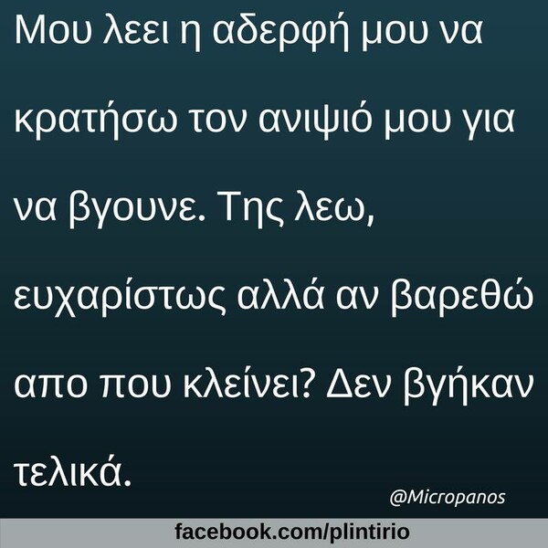 Οι Μεγάλες Αλήθειες της Δευτέρας