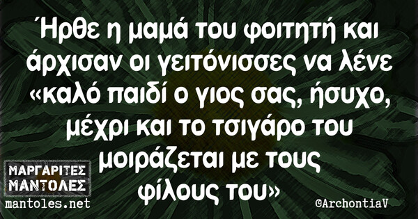 Οι Μεγάλες Αλήθειες της Τρίτης