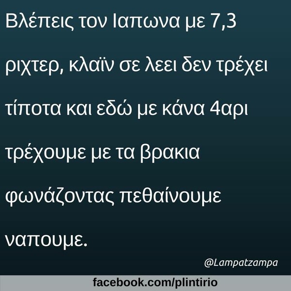 Οι Μεγάλες Αλήθειες της Τετάρτης