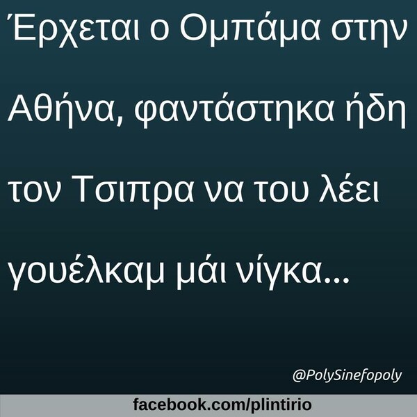 Οι Μεγάλες Αλήθειες της Πέμπτης