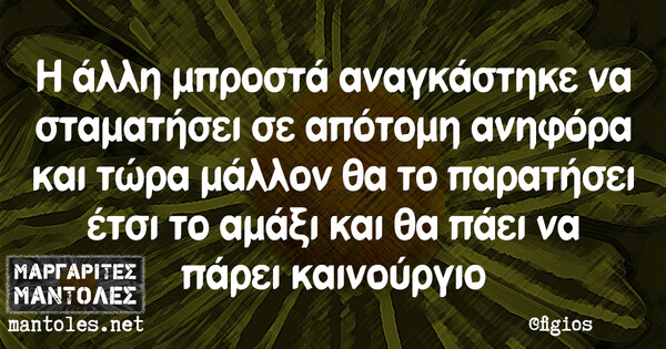 Οι Μεγάλες Αλήθειες της Τρίτης