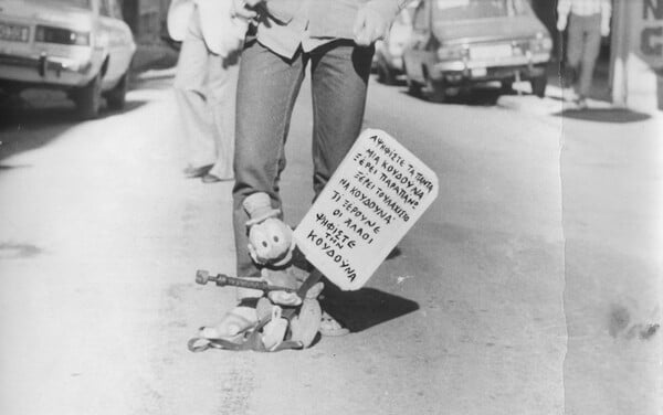 41 πολύ σπάνιες φωτογραφίες του Νικόλα Άσιμου