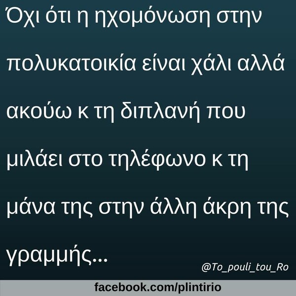 Οι Μεγάλες Αλήθειες της Τρίτης