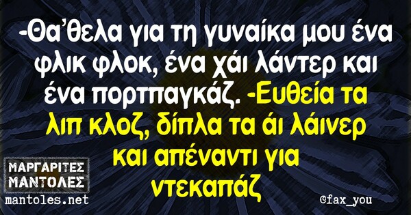 Οι Μεγάλες Αλήθειες της Πέμπτης