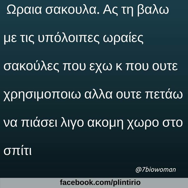Οι Μεγάλες Αλήθειες της Δευτέρας