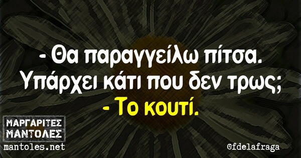 Οι Μεγάλες Αλήθειες της Παρασκευής