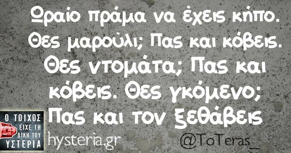 Οι Μεγάλες Αλήθειες της Παρασκευής
