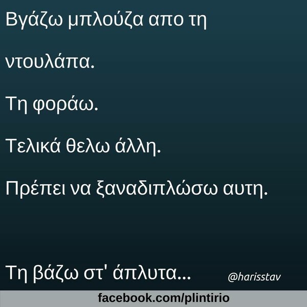 Οι Μεγάλες Αλήθειες της Πέμπτης