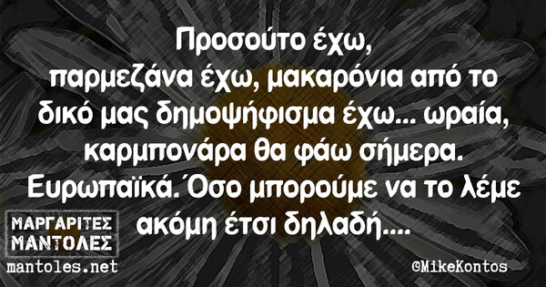 Οι Μεγάλες Αλήθειες της Τρίτης