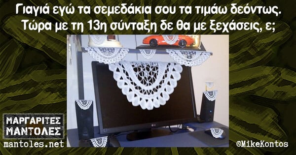 Οι Μεγάλες Αλήθειες της Παρασκευής