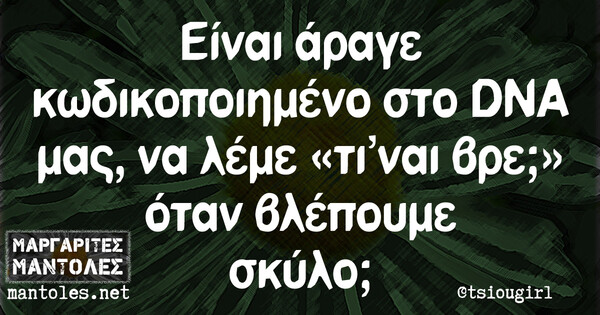 Οι Μεγάλες Αλήθειες της Τετάρτης