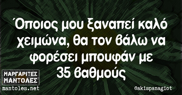 Οι Μεγάλες Αλήθειες της Παρασκευής