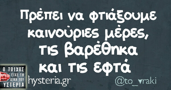 Οι Μεγάλες Αλήθειες της Παρασκευής