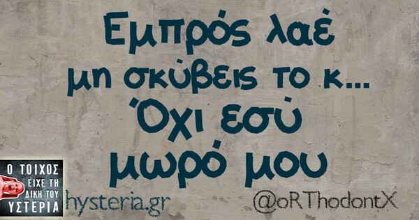 Οι Μεγάλες Αλήθειες της Τρίτης