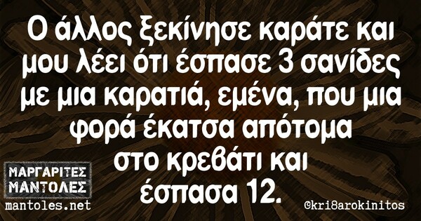 Οι Μεγάλες Αλήθειες της Δευτέρας