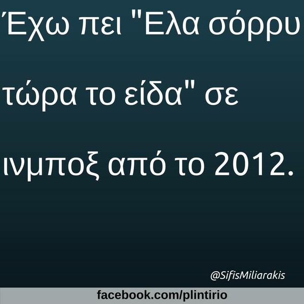 Οι Μεγάλες Αλήθειες της Τετάρτης