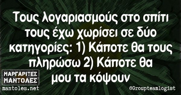 Οι Μεγάλες Αλήθειες της Πέμπτης