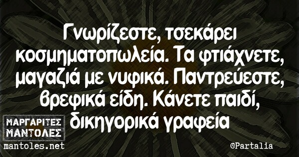 Οι Μεγάλες Αλήθειες της Παρασκευής