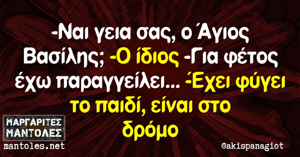 Οι Μεγάλες Αλήθειες της Παρασκευής