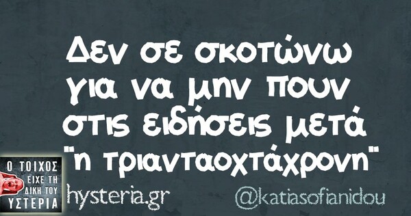 Οι Μεγάλες Αλήθειες της Κυριακής