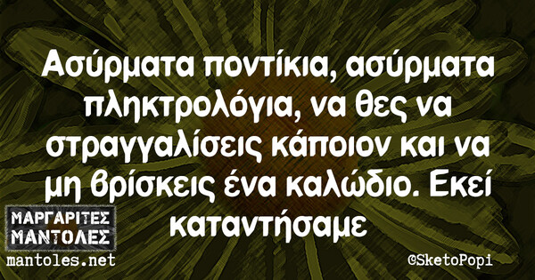 Οι Μεγάλες Αλήθειες της Πέμπτης