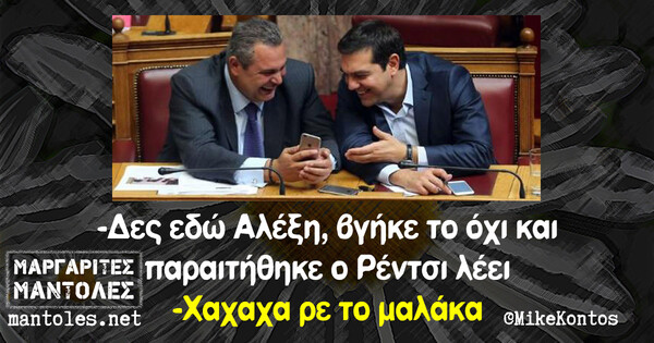 Οι Μεγάλες Αλήθειες της Δευτέρας