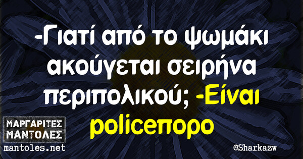 Οι Μεγάλες Αλήθειες της Τρίτης