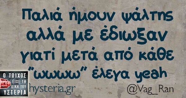 Οι Μεγάλες Αλήθειες της Τρίτης