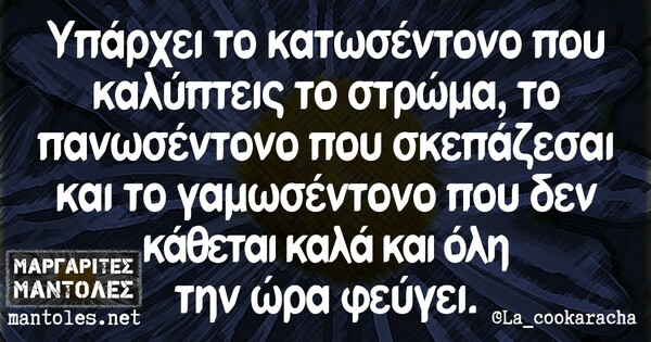 Οι Μεγάλες Αλήθειες της Τρίτης