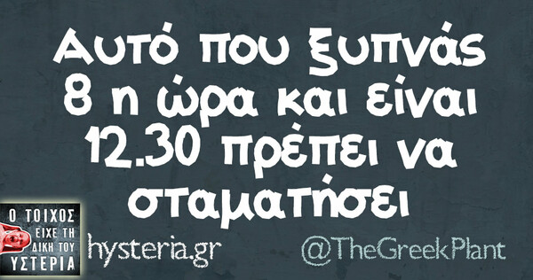Οι Μεγάλες Αλήθειες της Τετάρτης