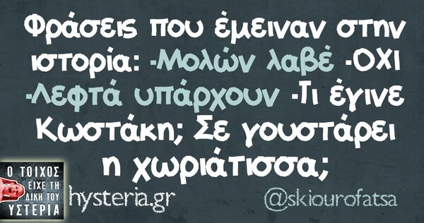 Οι Μεγάλες Αλήθειες της Δευτέρας