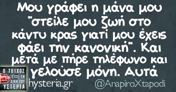 Οι Μεγάλες Αλήθειες της Παρασκευής