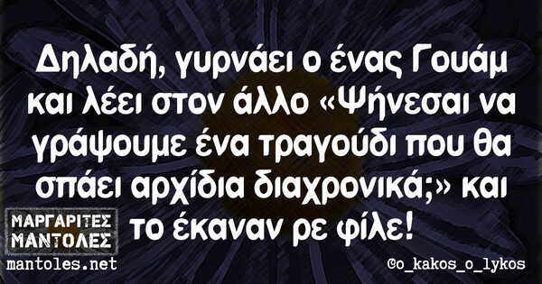 Οι Μεγάλες Αλήθειες της Παρασκευής