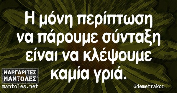 Οι Μεγάλες Αλήθειες της Κυριακής