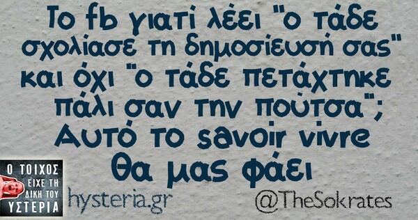 Οι Μεγάλες Αλήθειες της Δευτέρας
