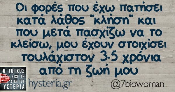 Οι Μεγάλες Αλήθειες της Παρασκευής