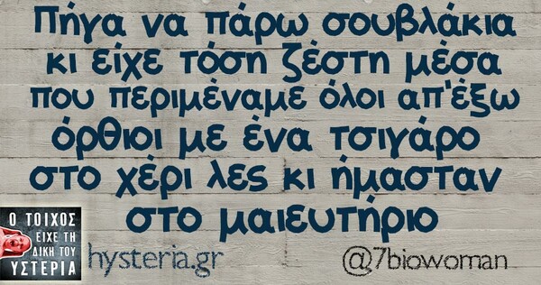 Οι Μεγάλες Αλήθειες της Τρίτης