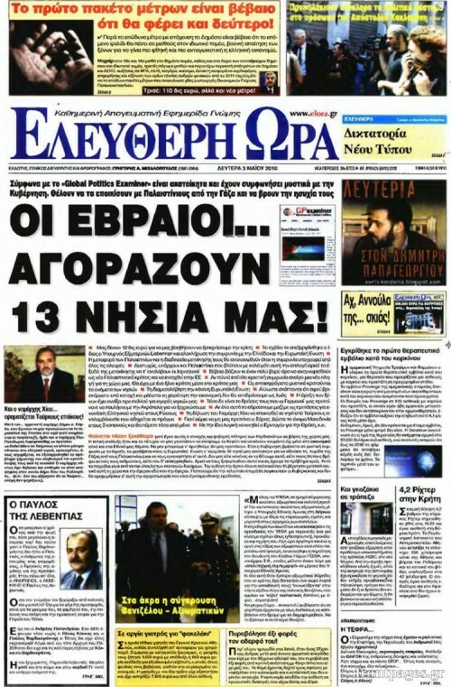 15 ξεχασμένα/αξέχαστα τρίβια απ’ την εποχή του πρώτου Μνημονίου