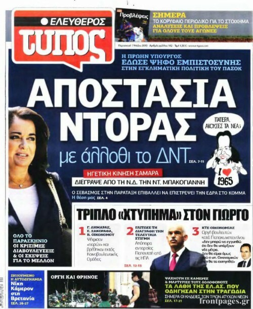 15 ξεχασμένα/αξέχαστα τρίβια απ’ την εποχή του πρώτου Μνημονίου