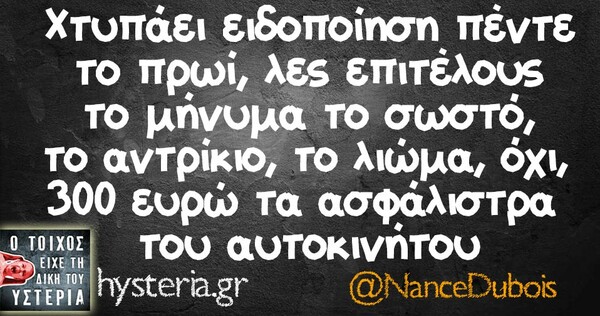 Οι Μεγάλες Αλήθειες της Τρίτης